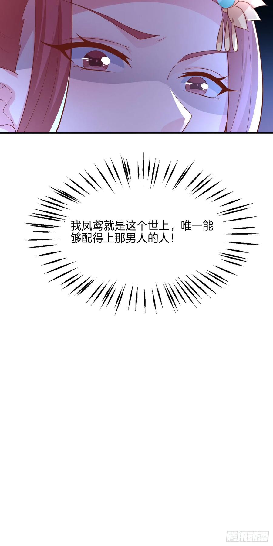 至尊瞳术师：绝世大小姐韩漫全集-第二百二十八话 宿敌or情敌？无删减无遮挡章节图片 