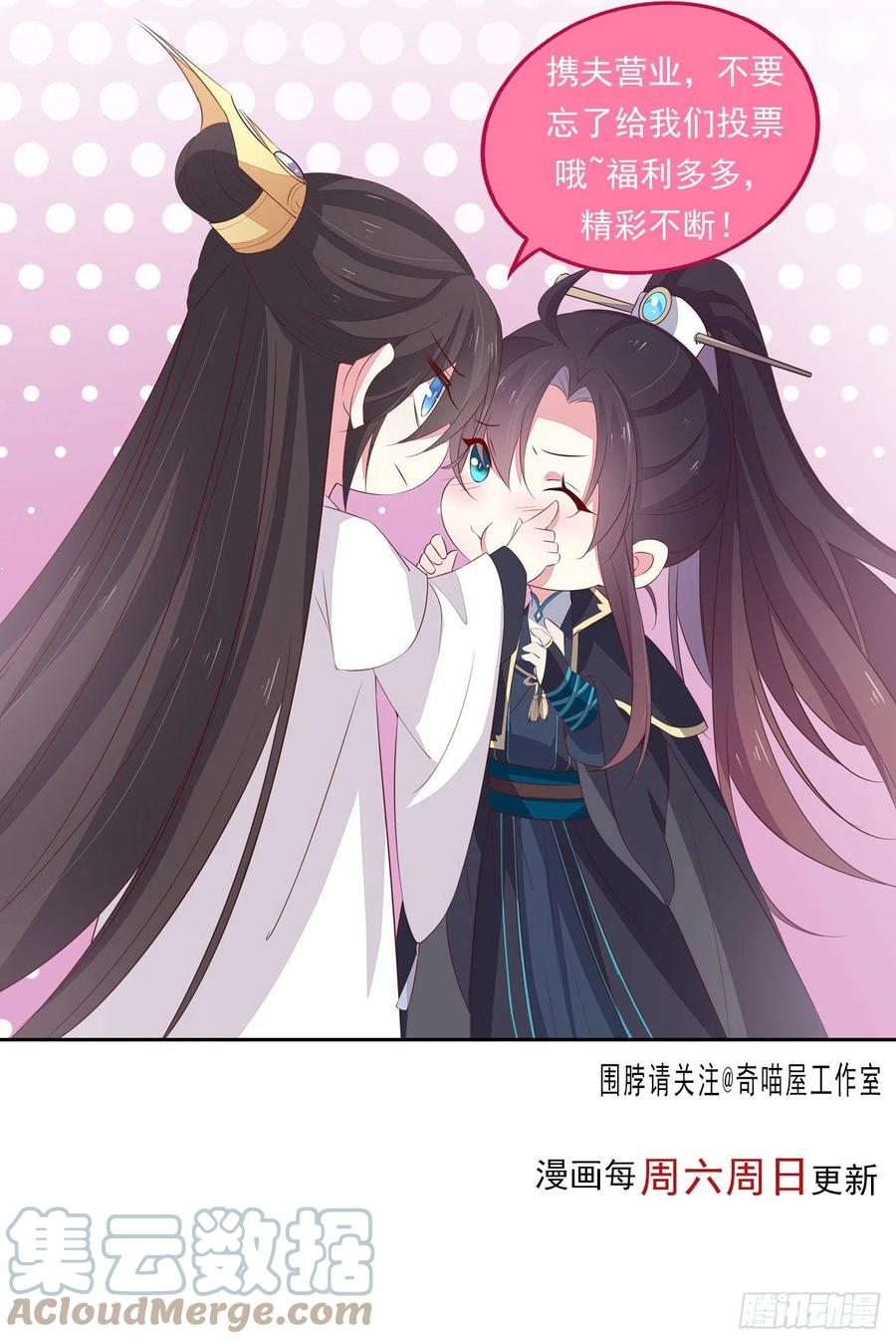 至尊瞳术师：绝世大小姐韩漫全集-第二百二十八话 宿敌or情敌？无删减无遮挡章节图片 