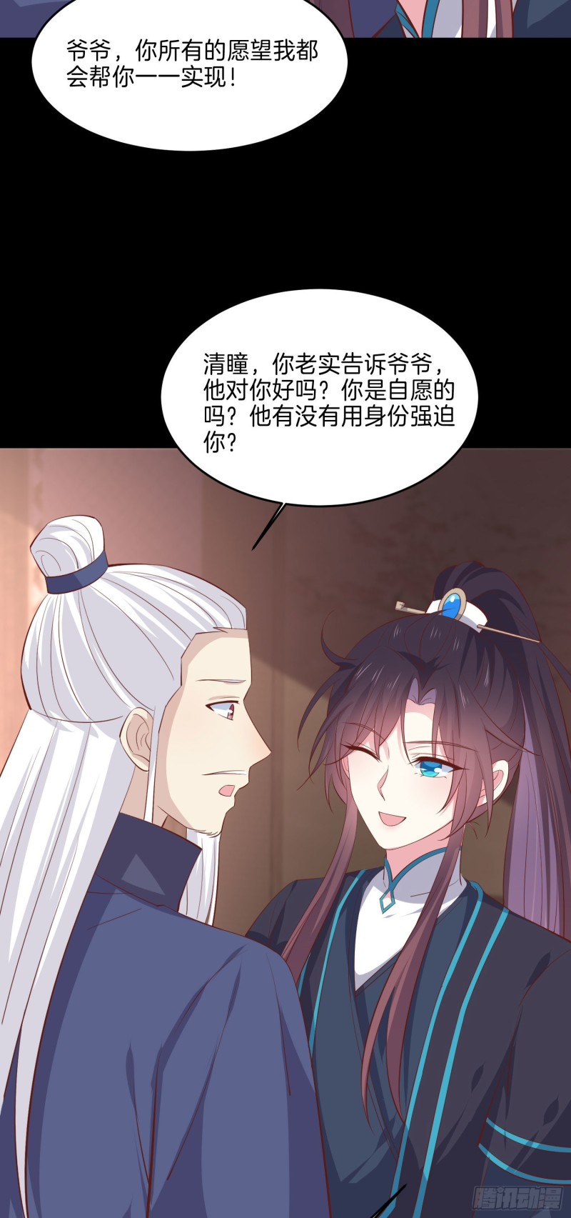 至尊瞳术师：绝世大小姐韩漫全集-第二百二十九话 恋爱中的女人无删减无遮挡章节图片 