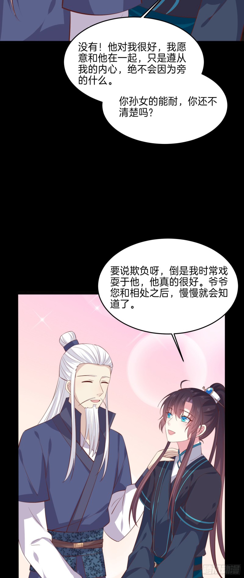 至尊瞳术师：绝世大小姐韩漫全集-第二百二十九话 恋爱中的女人无删减无遮挡章节图片 