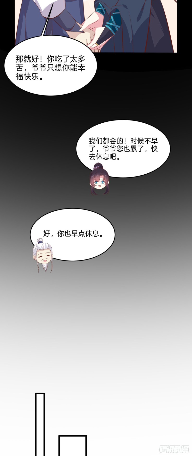 至尊瞳术师：绝世大小姐韩漫全集-第二百二十九话 恋爱中的女人无删减无遮挡章节图片 