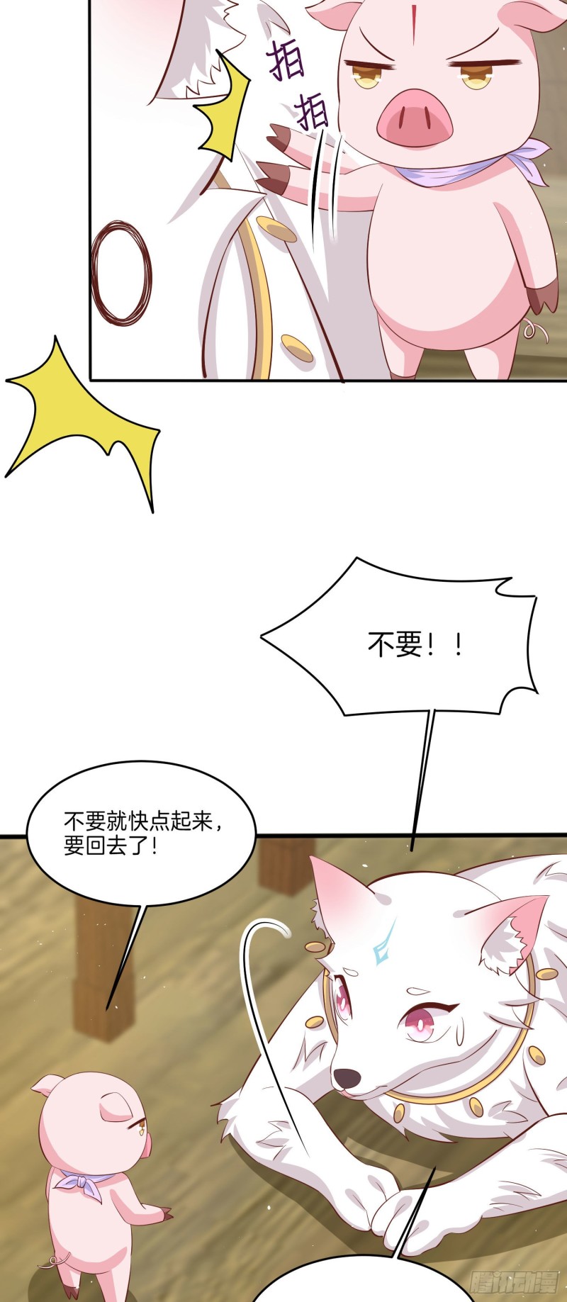 至尊瞳术师：绝世大小姐韩漫全集-第二百二十九话 恋爱中的女人无删减无遮挡章节图片 