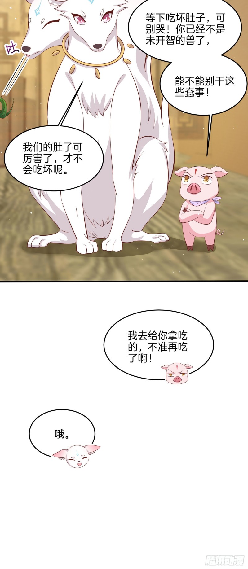至尊瞳术师：绝世大小姐韩漫全集-第二百二十九话 恋爱中的女人无删减无遮挡章节图片 