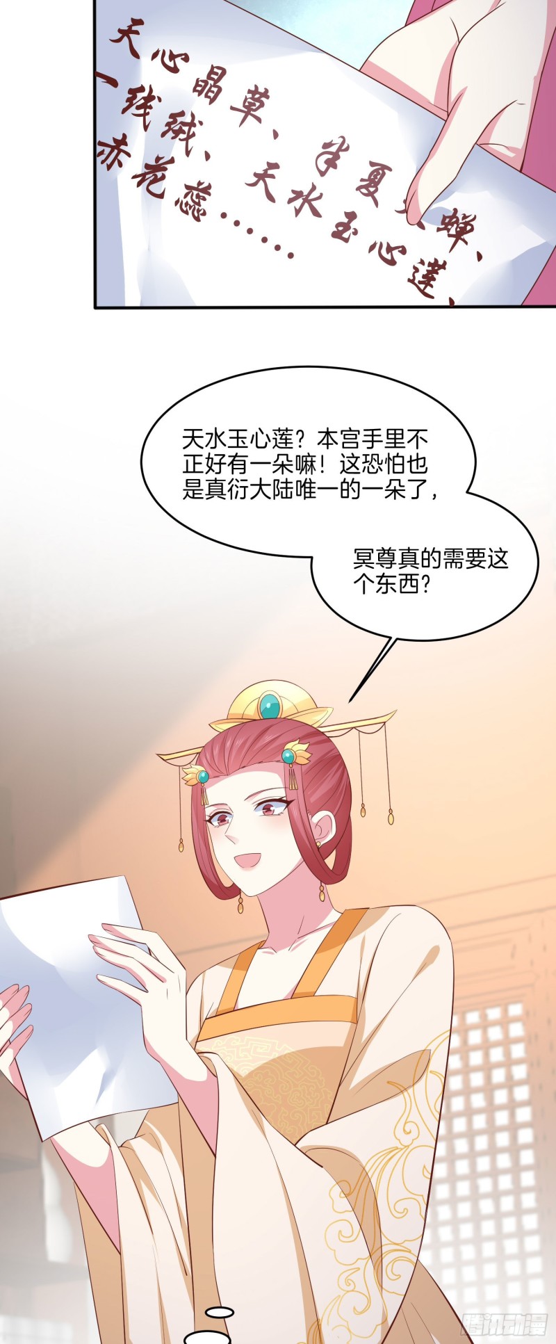 至尊瞳术师：绝世大小姐韩漫全集-第二百二十九话 恋爱中的女人无删减无遮挡章节图片 