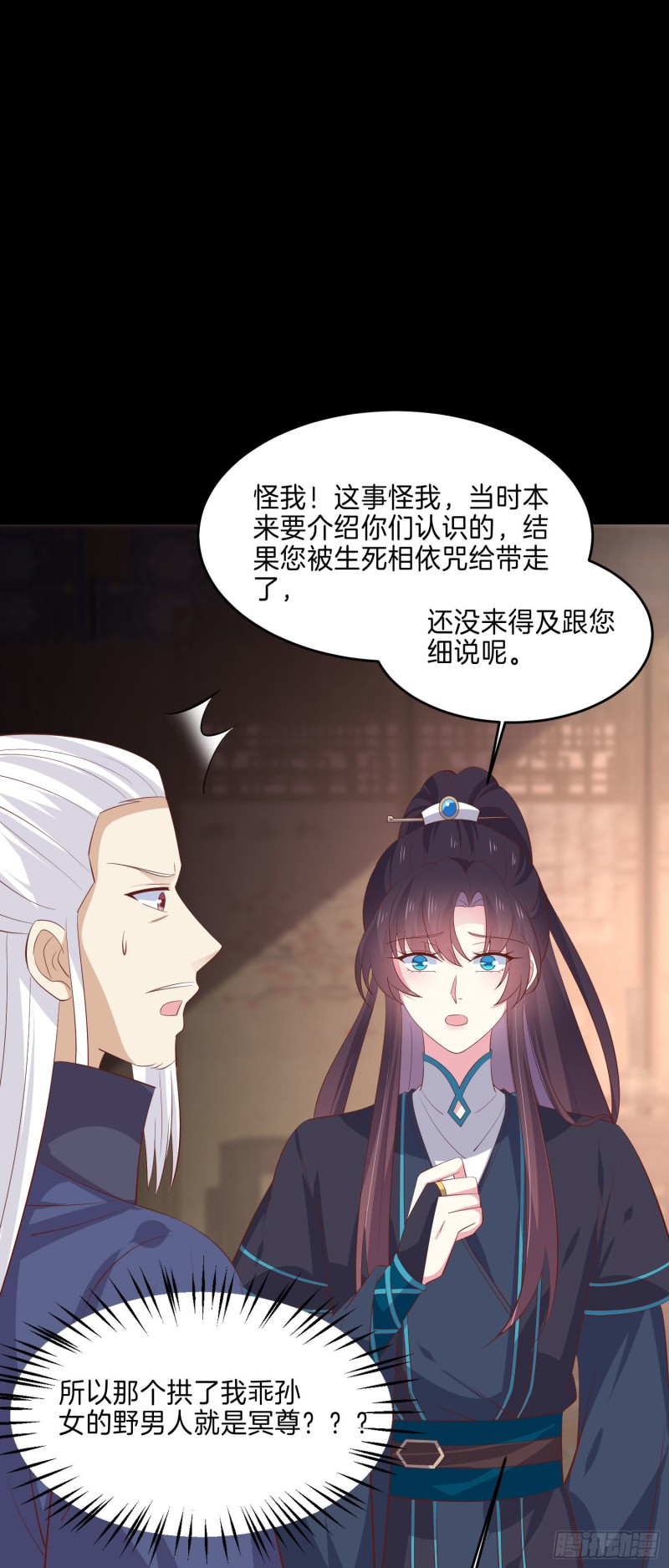 至尊瞳术师：绝世大小姐韩漫全集-第二百二十九话 恋爱中的女人无删减无遮挡章节图片 