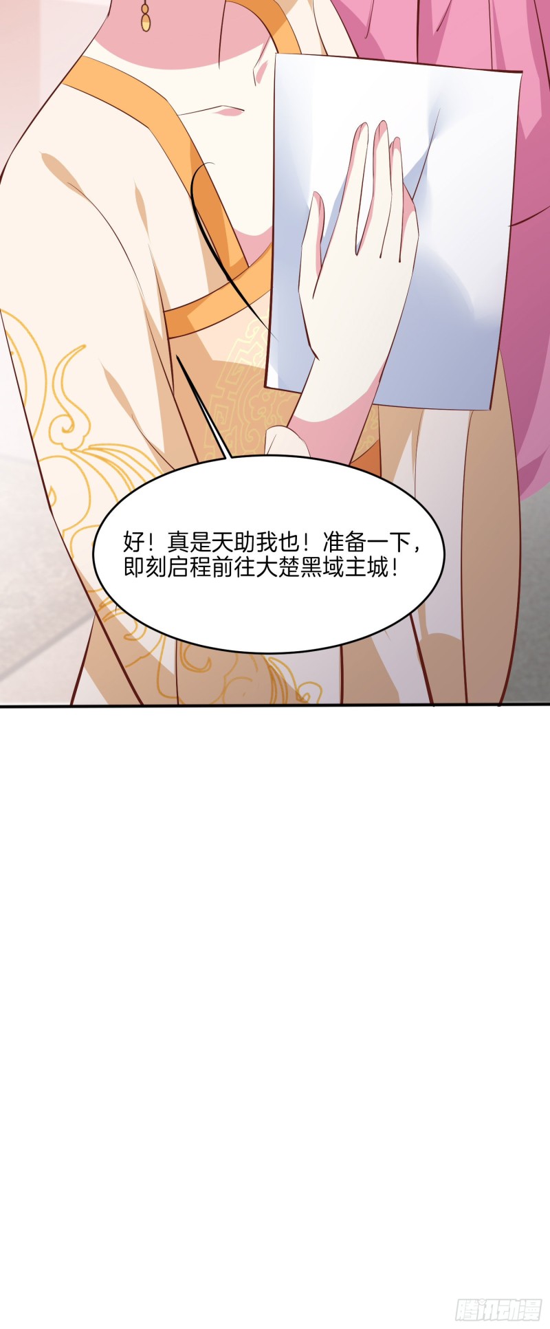 至尊瞳术师：绝世大小姐韩漫全集-第二百二十九话 恋爱中的女人无删减无遮挡章节图片 