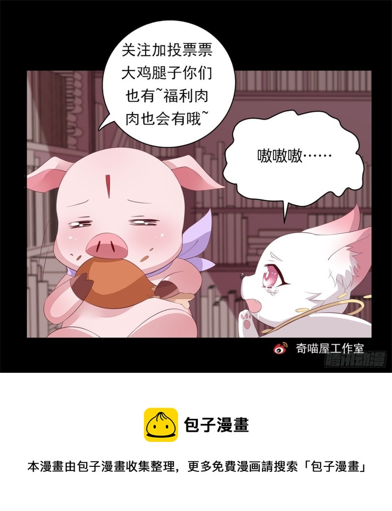 至尊瞳术师：绝世大小姐韩漫全集-第二百二十九话 恋爱中的女人无删减无遮挡章节图片 