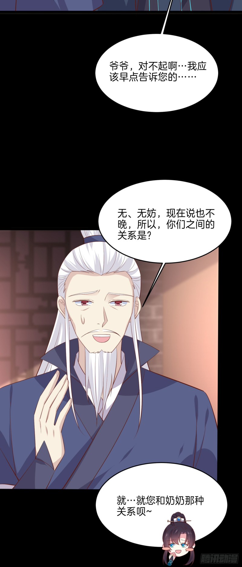 至尊瞳术师：绝世大小姐韩漫全集-第二百二十九话 恋爱中的女人无删减无遮挡章节图片 