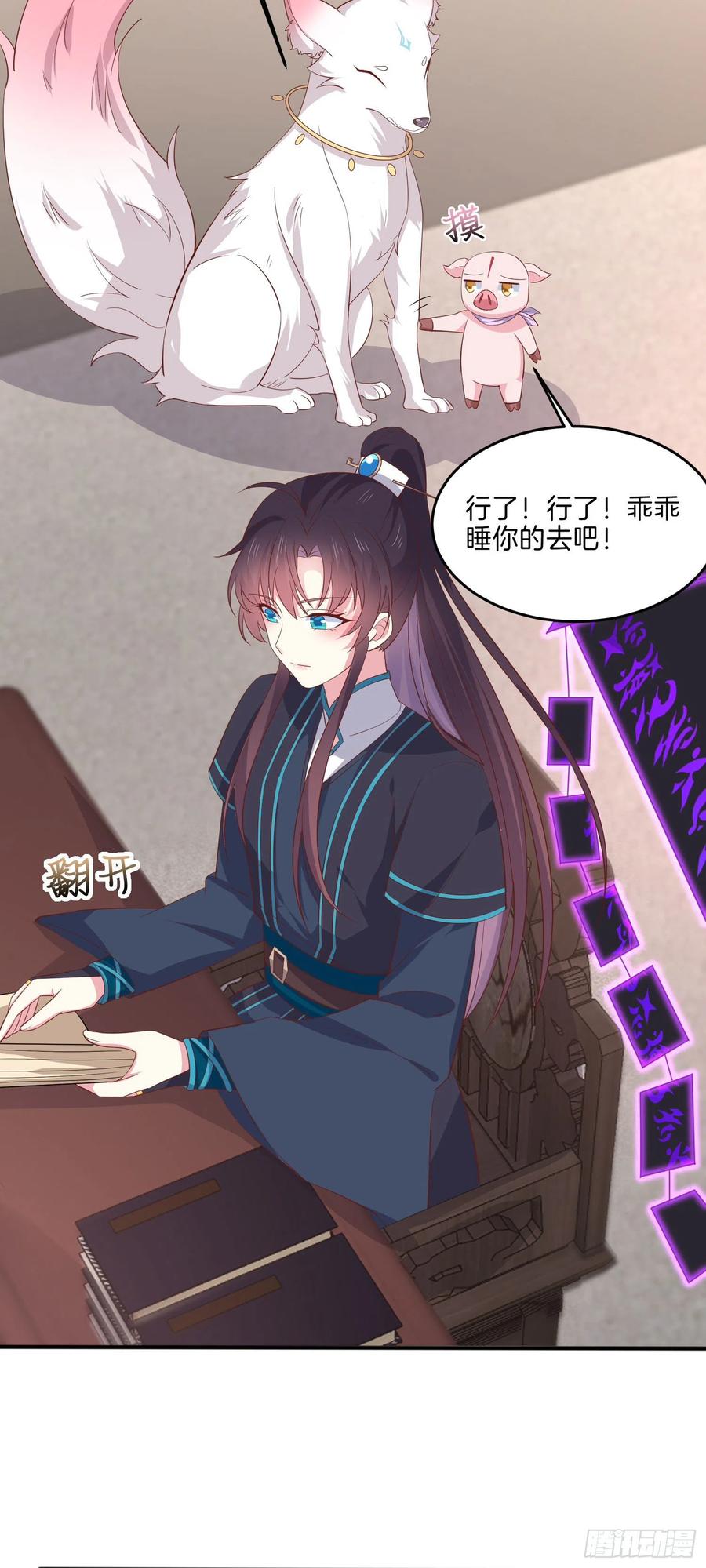 至尊瞳术师：绝世大小姐韩漫全集-第二百三十话 终于见面了无删减无遮挡章节图片 