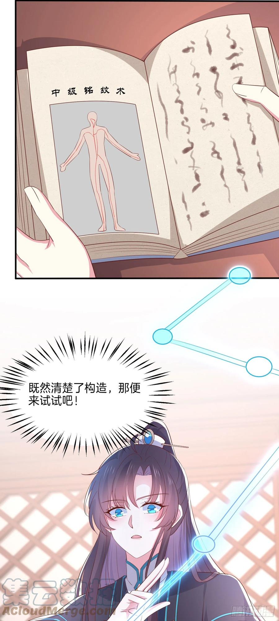 至尊瞳术师：绝世大小姐韩漫全集-第二百三十话 终于见面了无删减无遮挡章节图片 