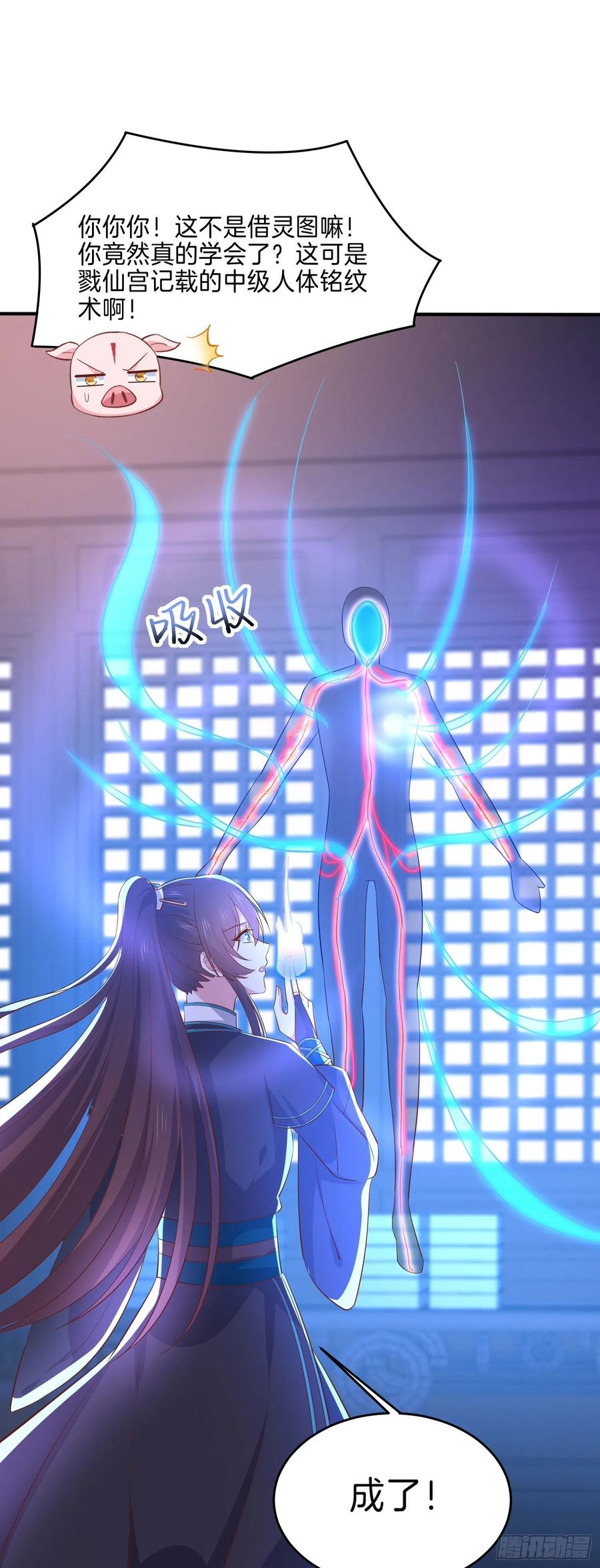 至尊瞳术师：绝世大小姐韩漫全集-第二百三十话 终于见面了无删减无遮挡章节图片 