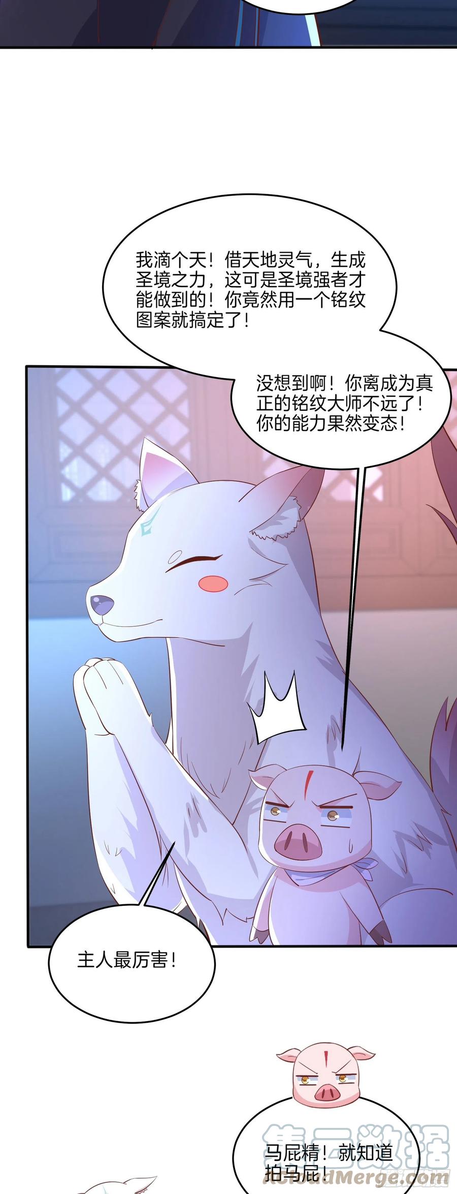 至尊瞳术师：绝世大小姐韩漫全集-第二百三十话 终于见面了无删减无遮挡章节图片 
