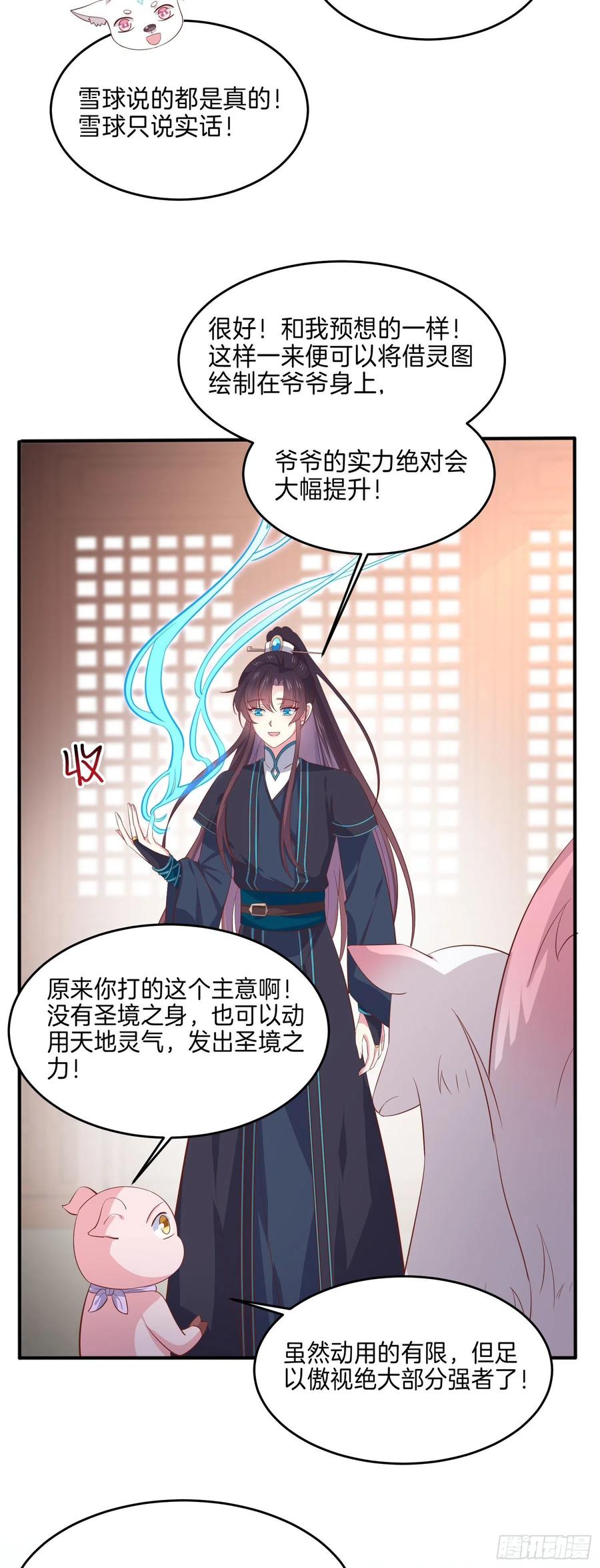 至尊瞳术师：绝世大小姐韩漫全集-第二百三十话 终于见面了无删减无遮挡章节图片 
