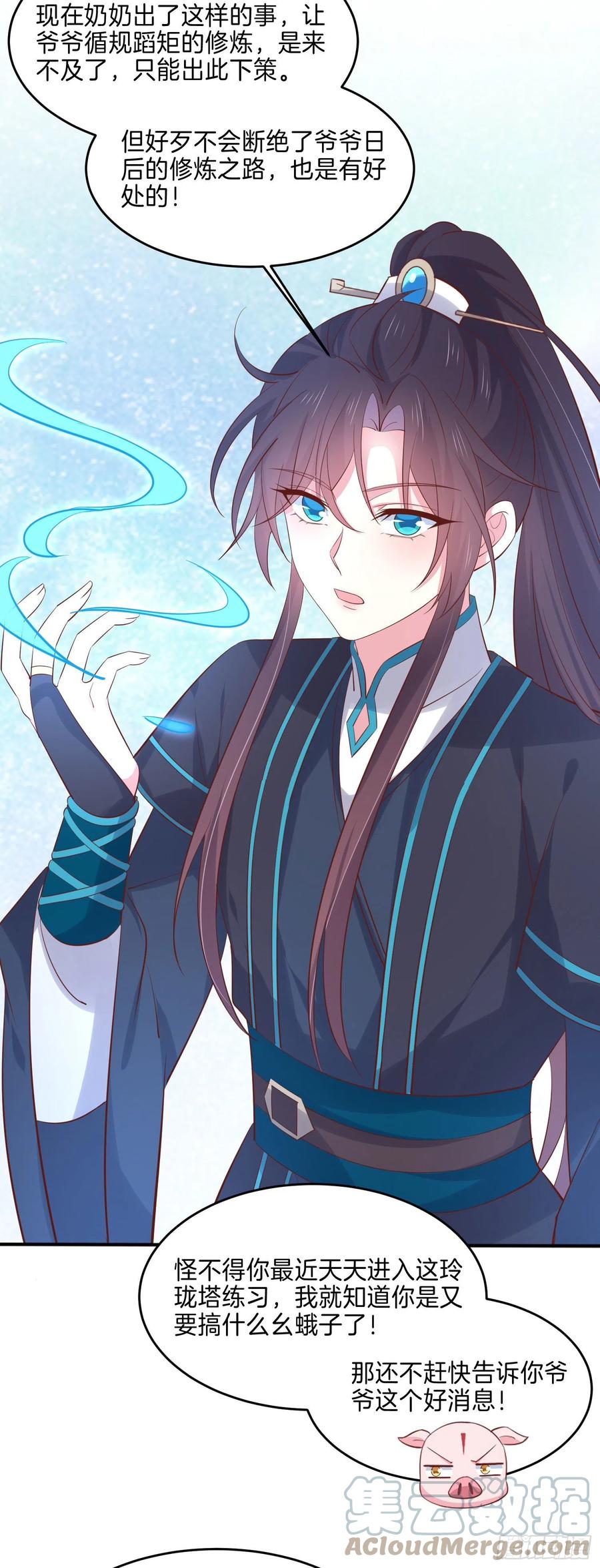 至尊瞳术师：绝世大小姐韩漫全集-第二百三十话 终于见面了无删减无遮挡章节图片 