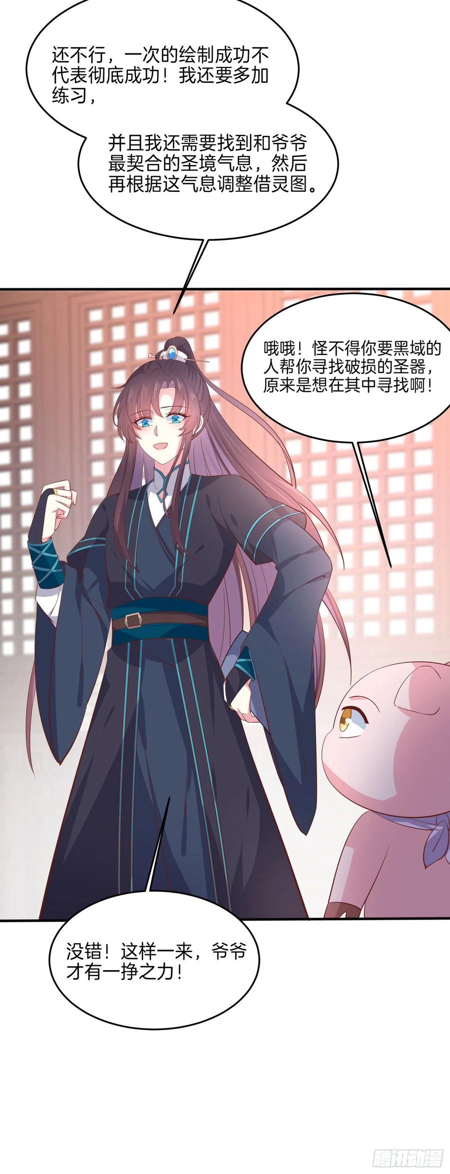 至尊瞳术师：绝世大小姐韩漫全集-第二百三十话 终于见面了无删减无遮挡章节图片 