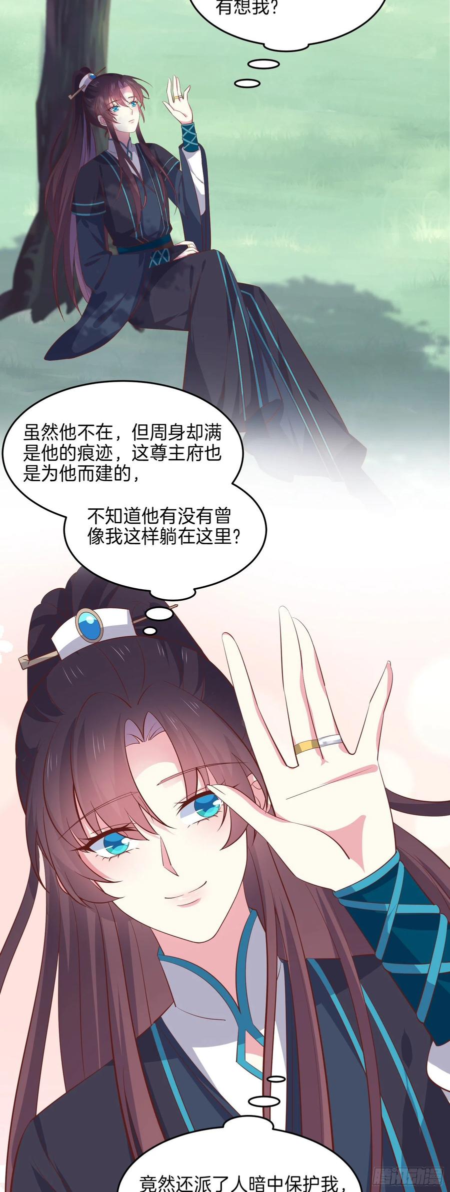 至尊瞳术师：绝世大小姐韩漫全集-第二百三十话 终于见面了无删减无遮挡章节图片 