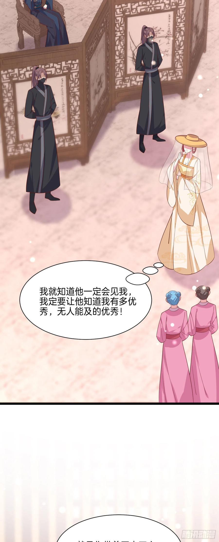 至尊瞳术师：绝世大小姐韩漫全集-第二百三十话 终于见面了无删减无遮挡章节图片 