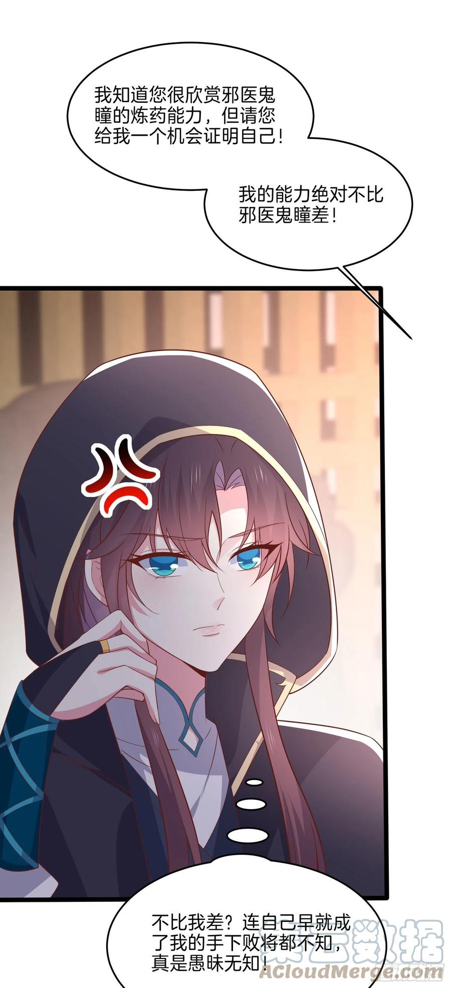至尊瞳术师：绝世大小姐韩漫全集-第二百三十话 终于见面了无删减无遮挡章节图片 