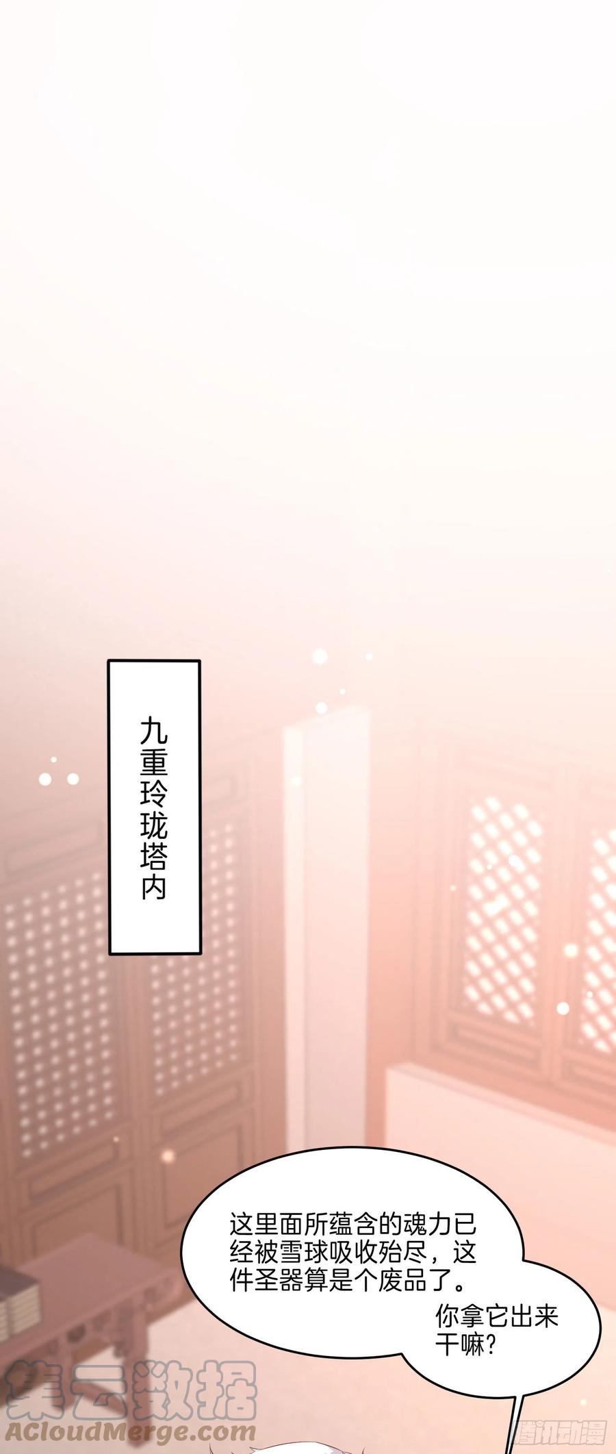 至尊瞳术师：绝世大小姐韩漫全集-第二百三十话 终于见面了无删减无遮挡章节图片 