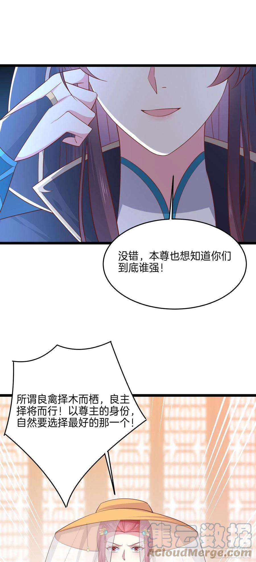 至尊瞳术师：绝世大小姐韩漫全集-第二百三十话 终于见面了无删减无遮挡章节图片 