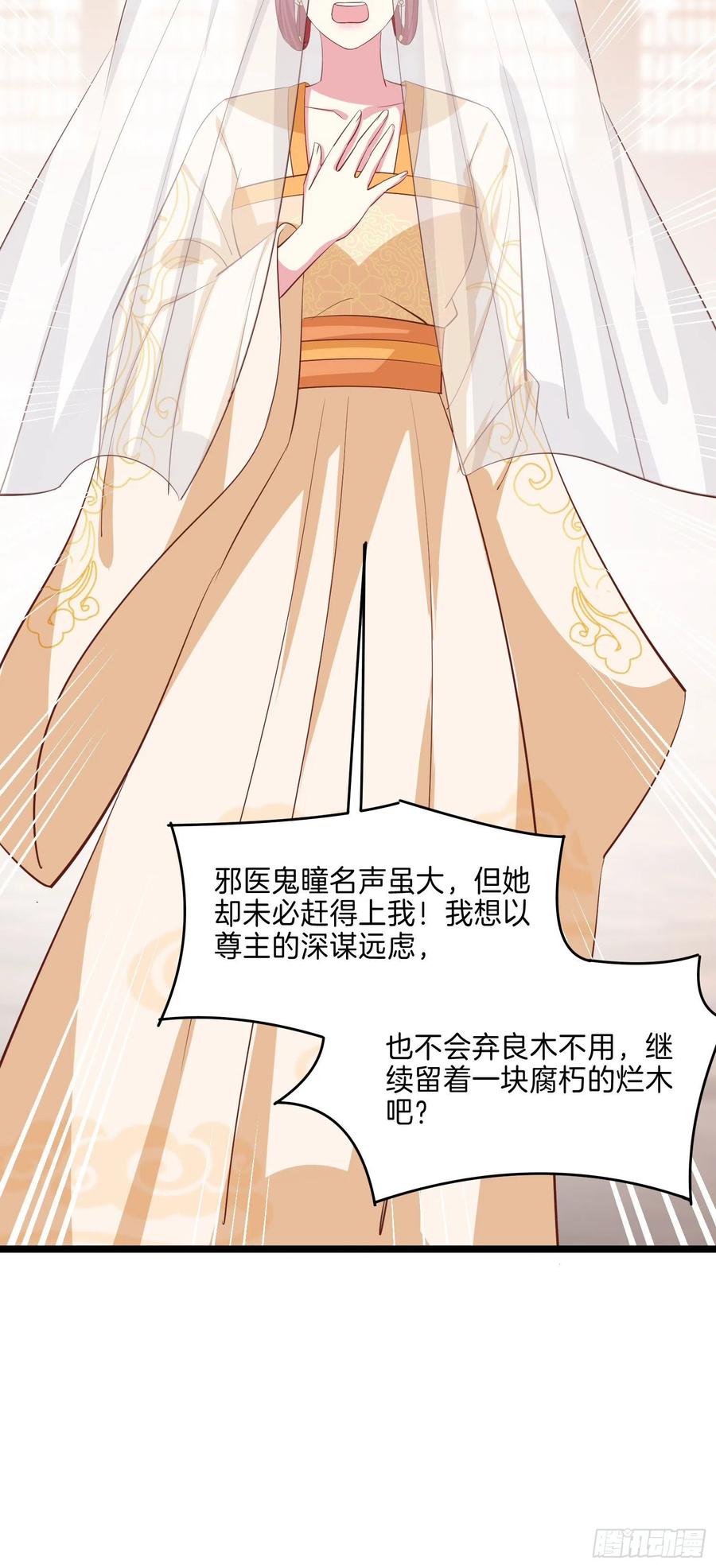 至尊瞳术师：绝世大小姐韩漫全集-第二百三十话 终于见面了无删减无遮挡章节图片 