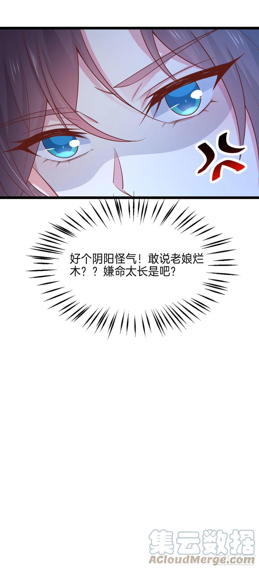 至尊瞳术师：绝世大小姐韩漫全集-第二百三十话 终于见面了无删减无遮挡章节图片 