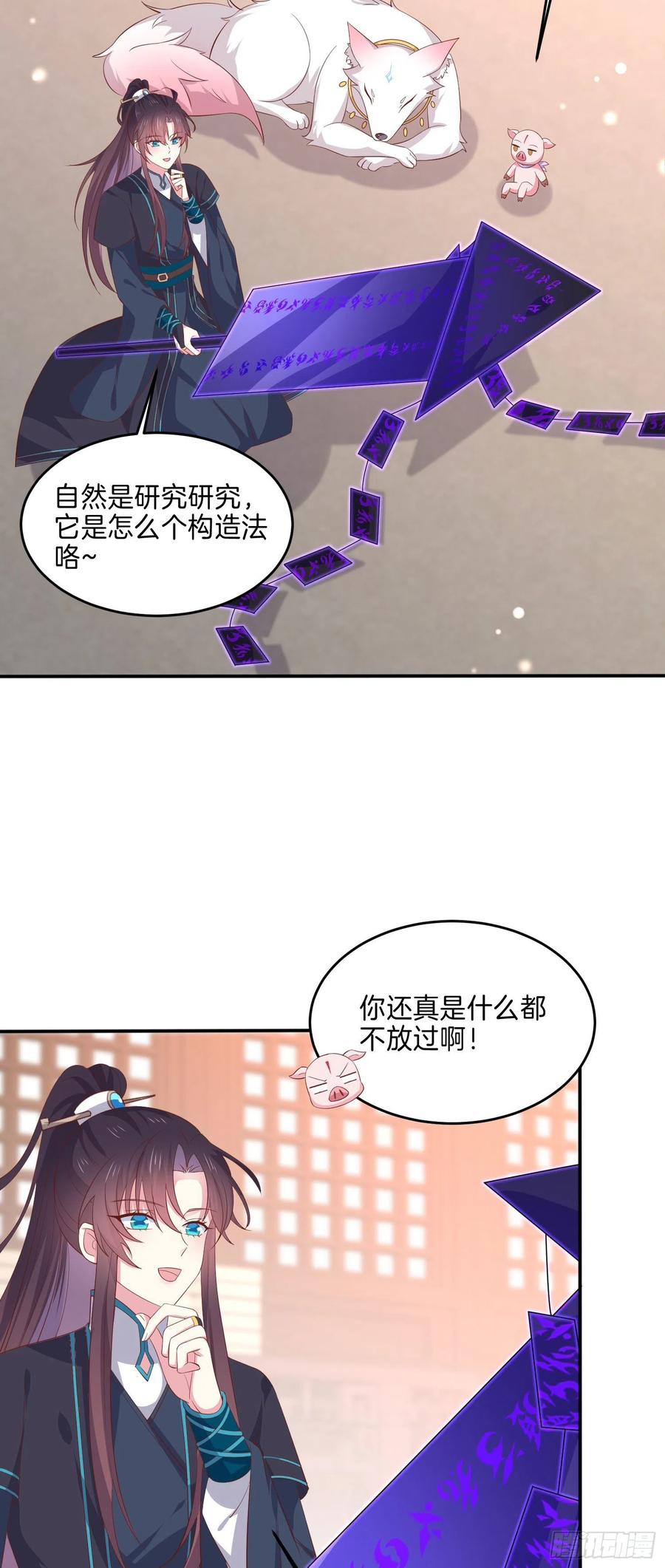 至尊瞳术师：绝世大小姐韩漫全集-第二百三十话 终于见面了无删减无遮挡章节图片 