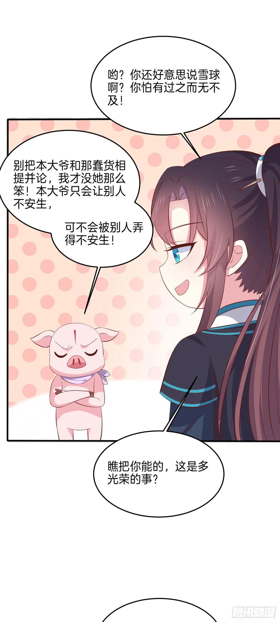 至尊瞳术师：绝世大小姐韩漫全集-第二百三十话 终于见面了无删减无遮挡章节图片 