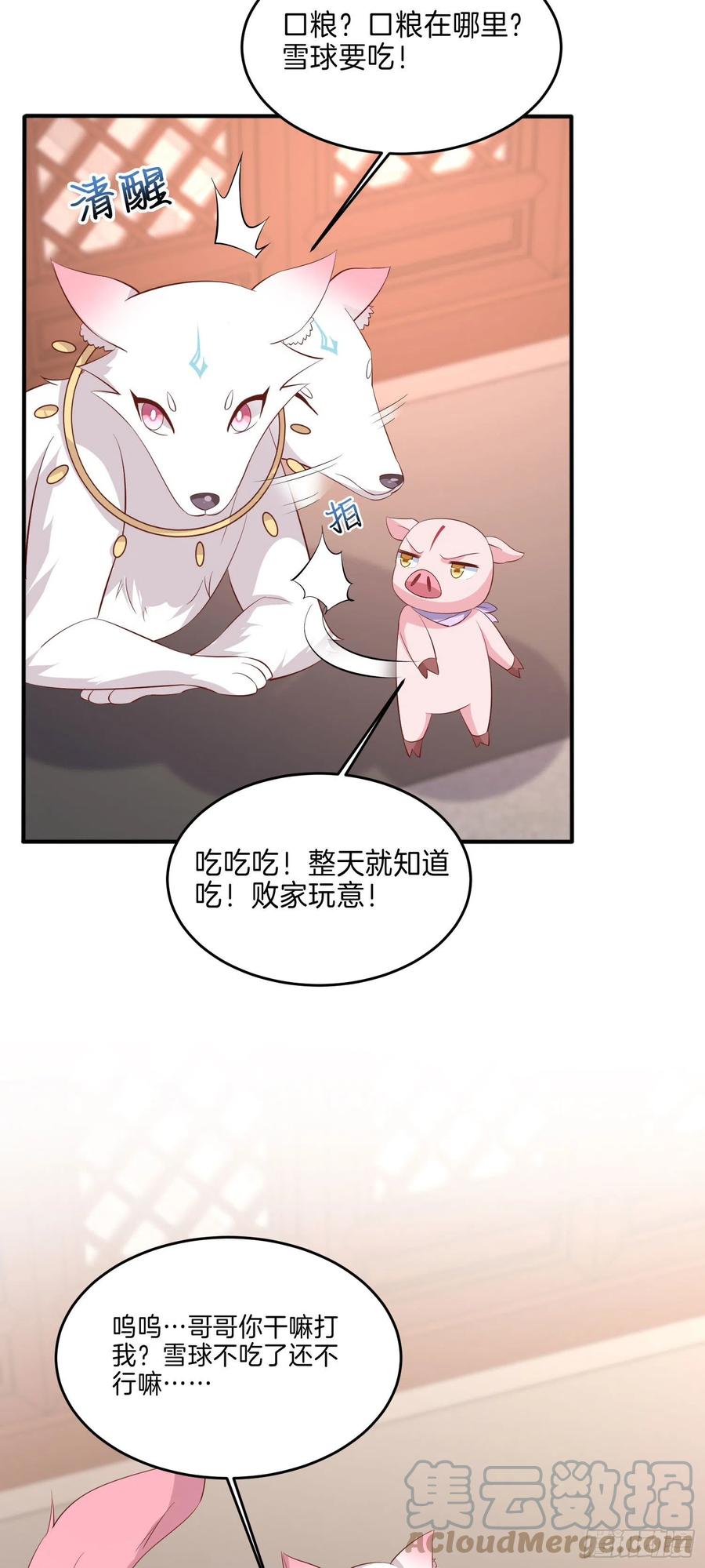 至尊瞳术师：绝世大小姐韩漫全集-第二百三十话 终于见面了无删减无遮挡章节图片 