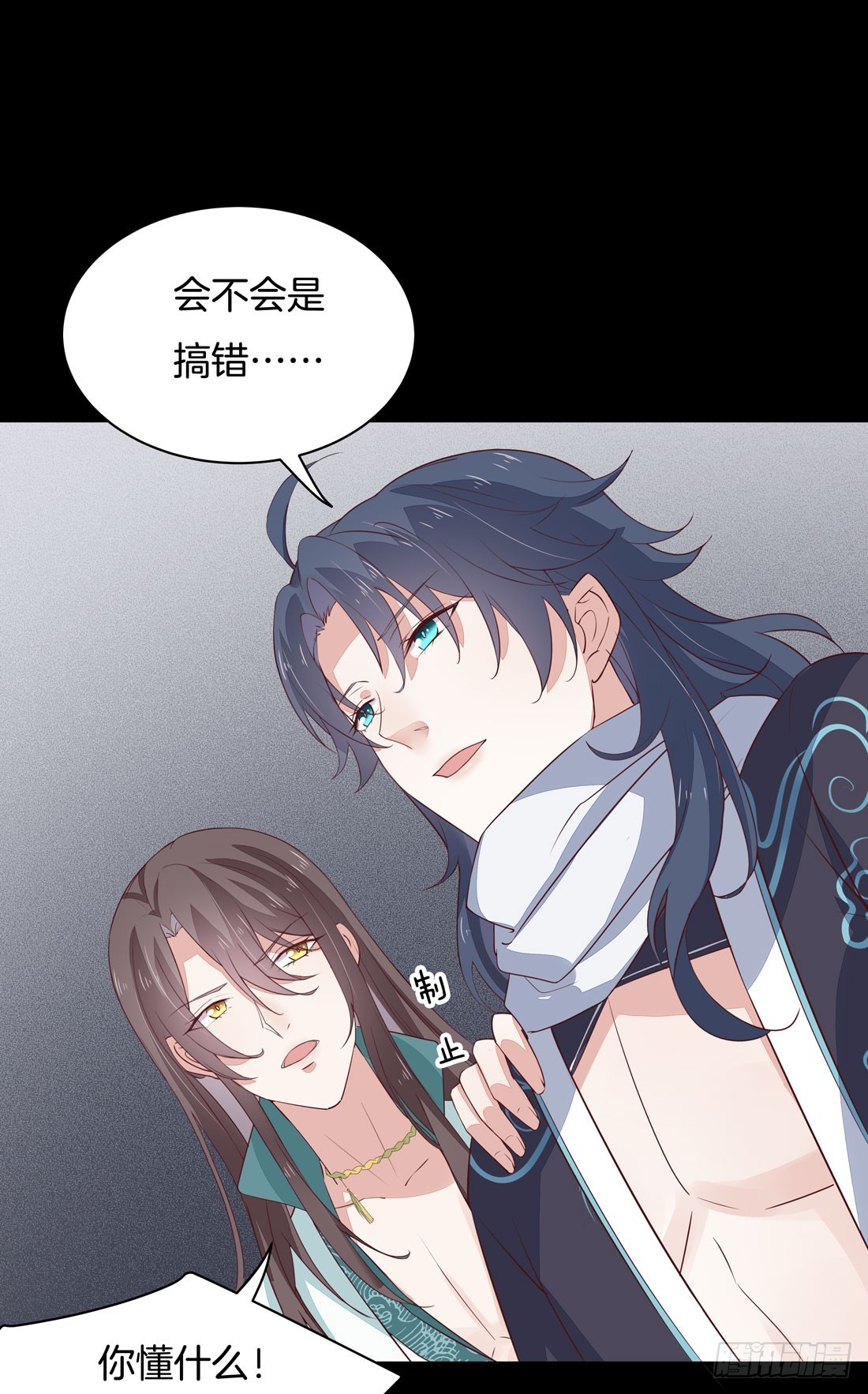 至尊瞳术师：绝世大小姐韩漫全集-第二十四话 她只有我能动！无删减无遮挡章节图片 