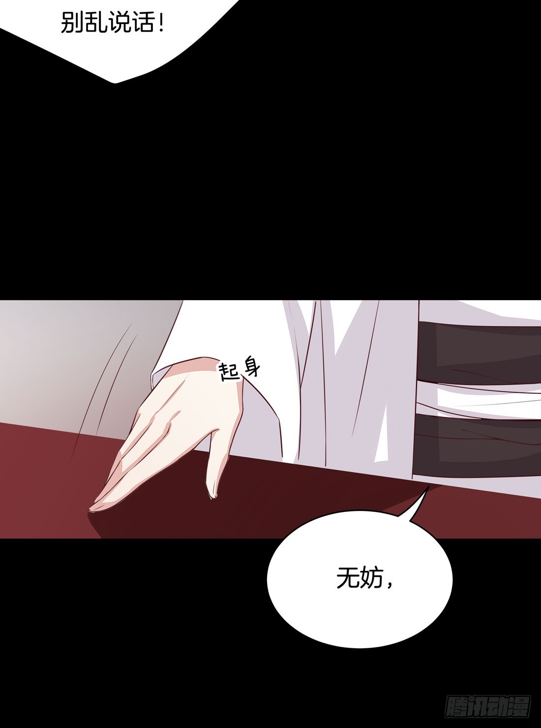 至尊瞳术师：绝世大小姐韩漫全集-第二十四话 她只有我能动！无删减无遮挡章节图片 