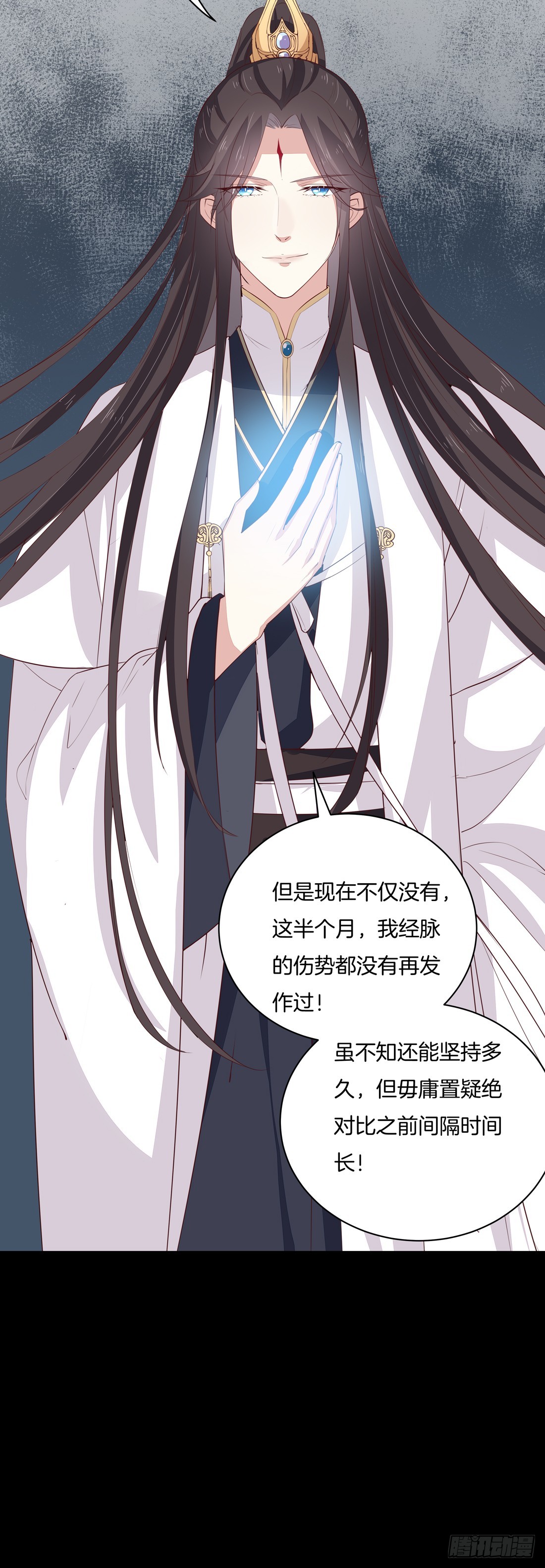 至尊瞳术师：绝世大小姐韩漫全集-第二十四话 她只有我能动！无删减无遮挡章节图片 