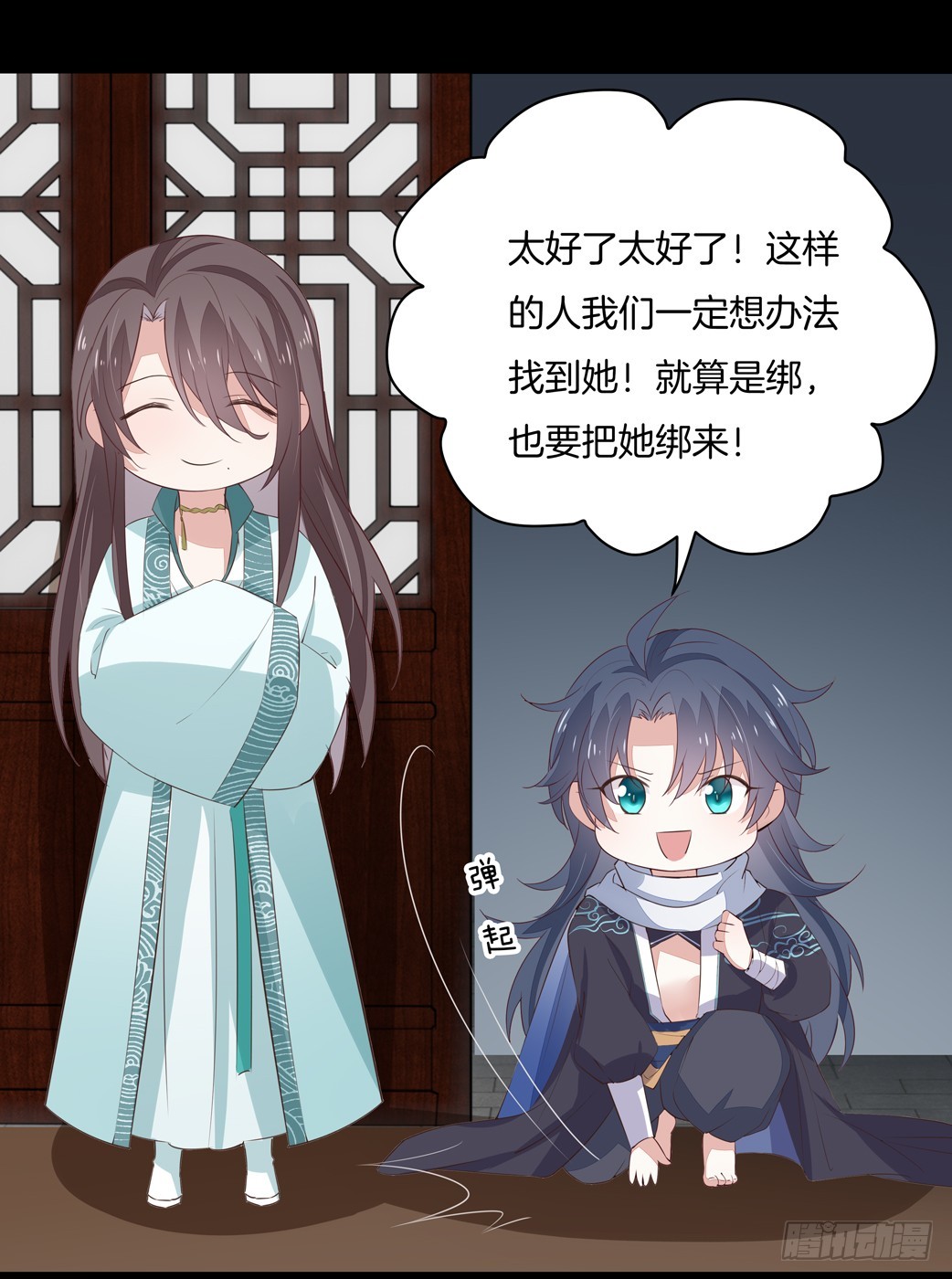 至尊瞳术师：绝世大小姐韩漫全集-第二十四话 她只有我能动！无删减无遮挡章节图片 