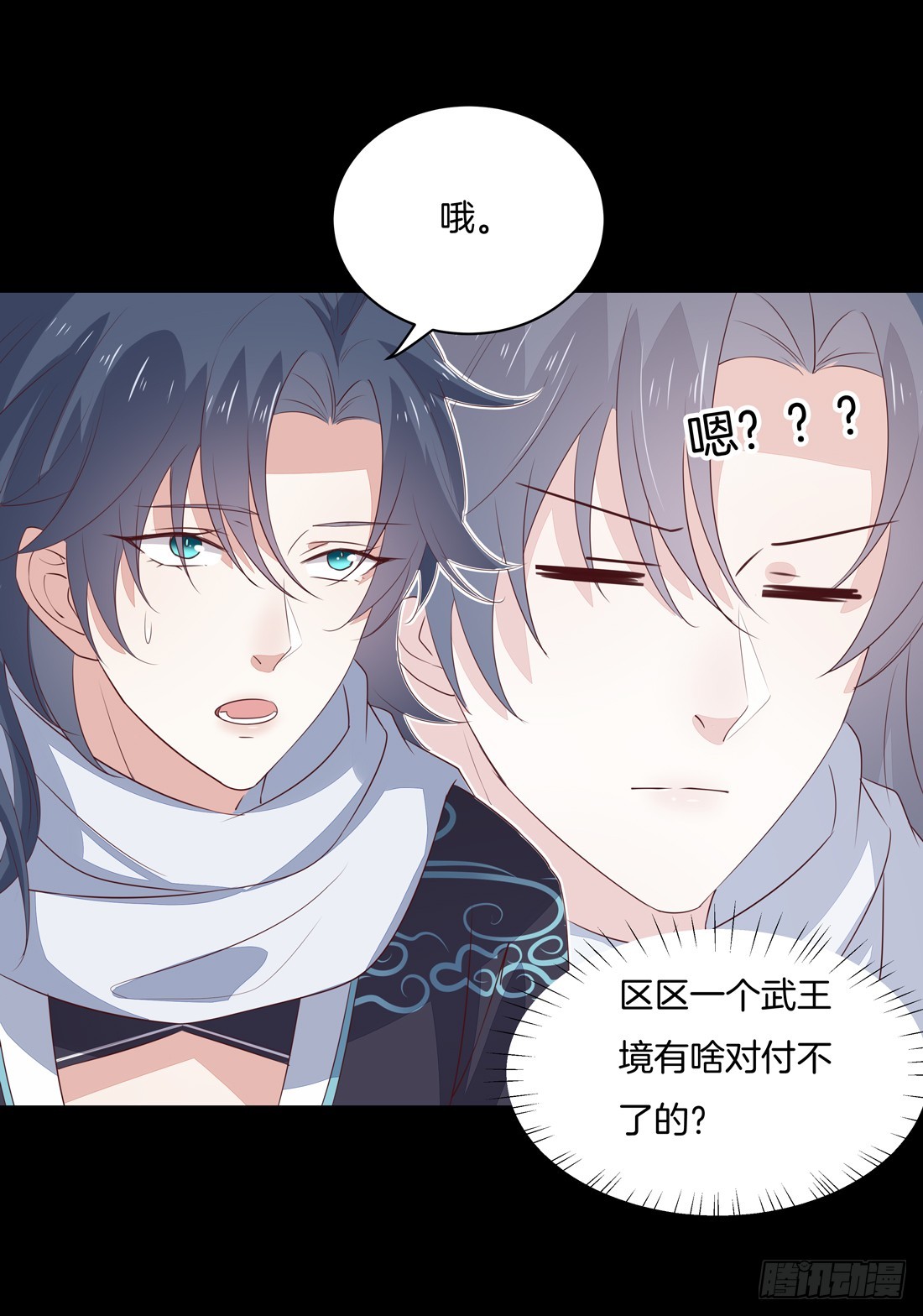 至尊瞳术师：绝世大小姐韩漫全集-第二十四话 她只有我能动！无删减无遮挡章节图片 