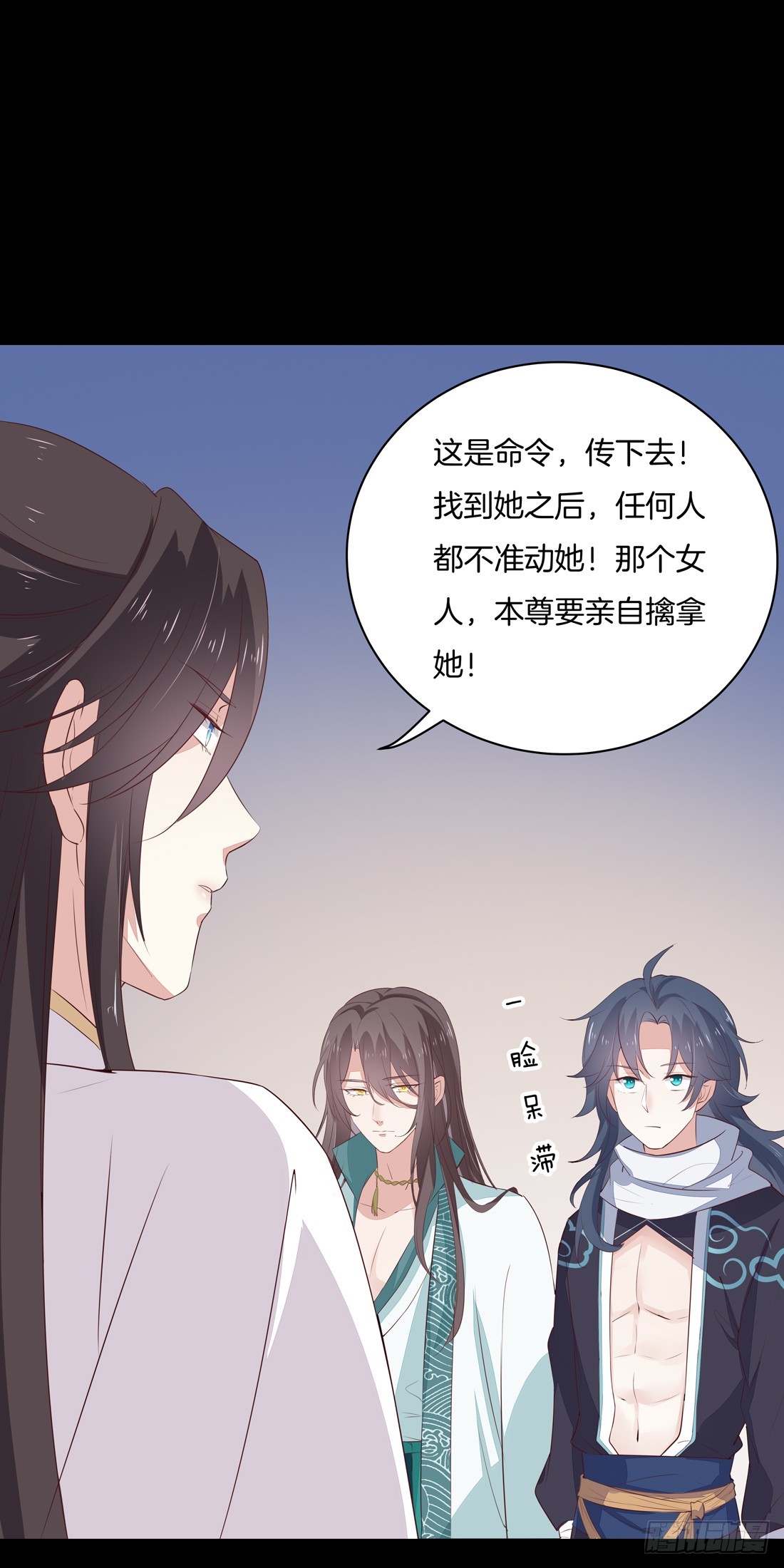 至尊瞳术师：绝世大小姐韩漫全集-第二十四话 她只有我能动！无删减无遮挡章节图片 