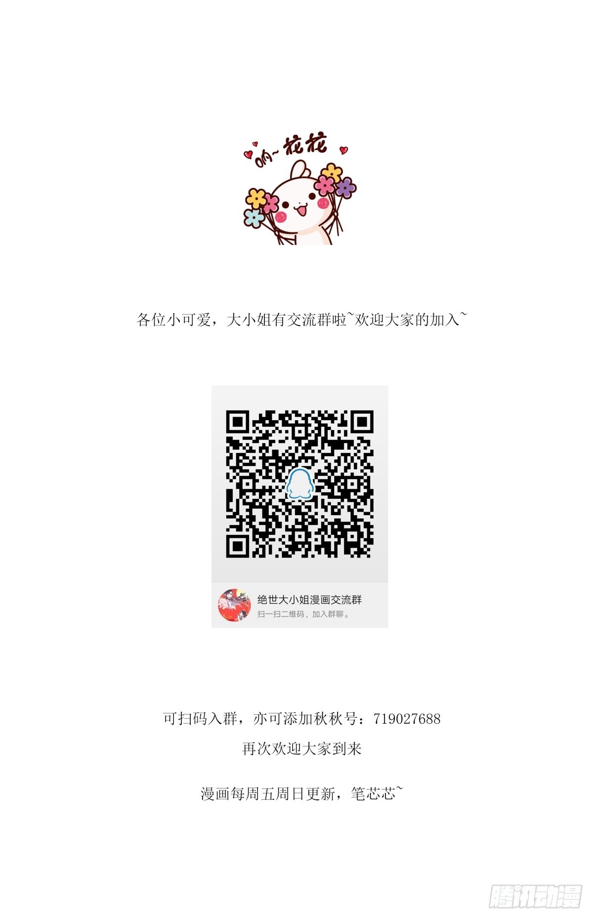 至尊瞳术师：绝世大小姐韩漫全集-第二十四话 她只有我能动！无删减无遮挡章节图片 