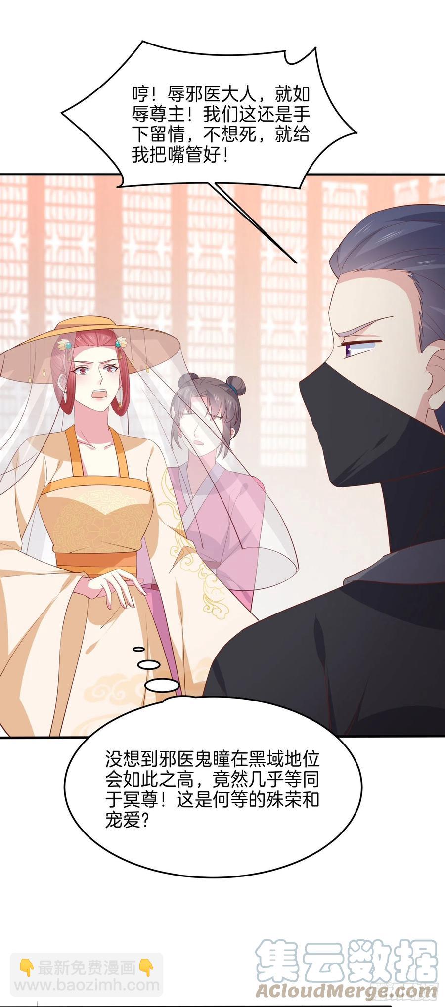至尊瞳术师：绝世大小姐韩漫全集-第二百三十一话 对上凤鸢无删减无遮挡章节图片 
