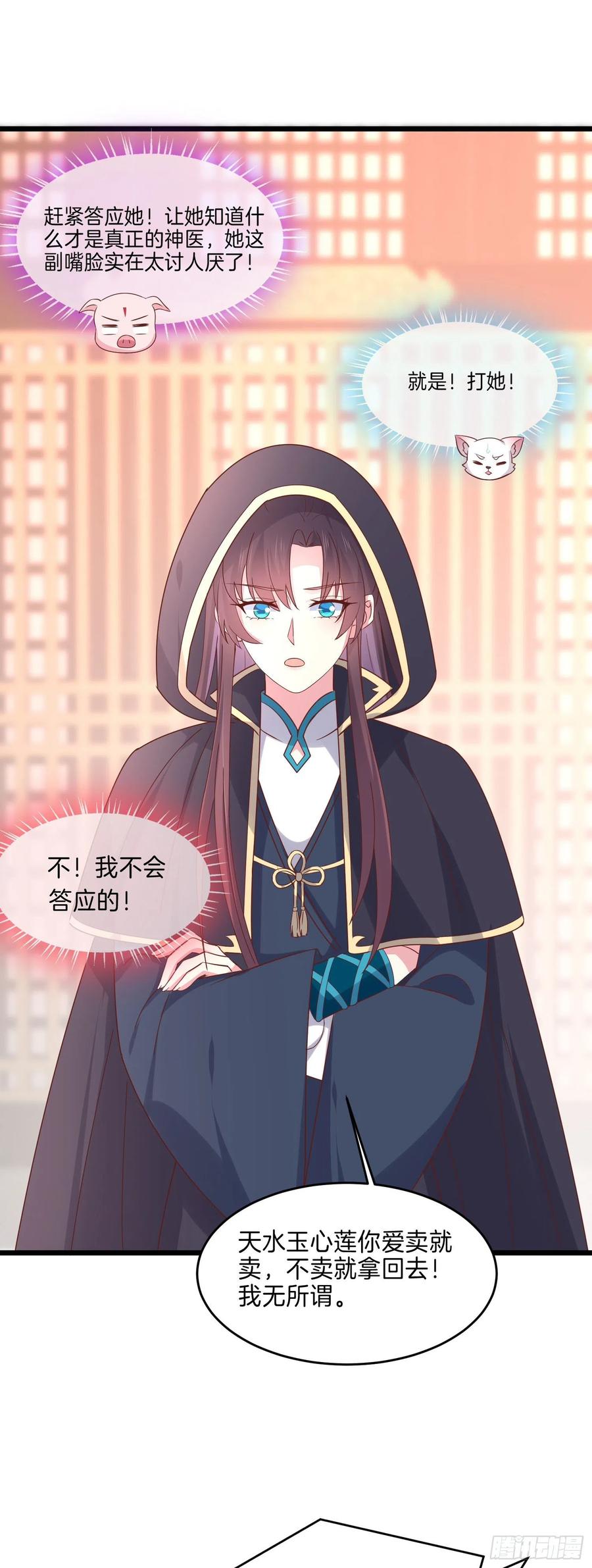 至尊瞳术师：绝世大小姐韩漫全集-第二百三十一话 对上凤鸢无删减无遮挡章节图片 