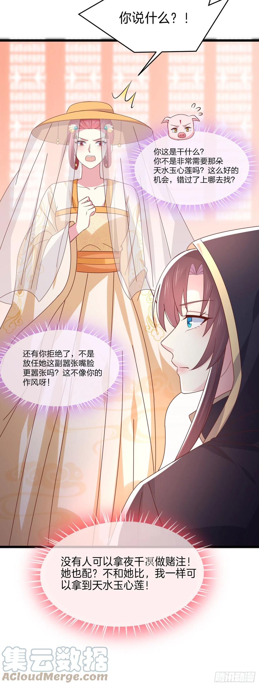 至尊瞳术师：绝世大小姐韩漫全集-第二百三十一话 对上凤鸢无删减无遮挡章节图片 