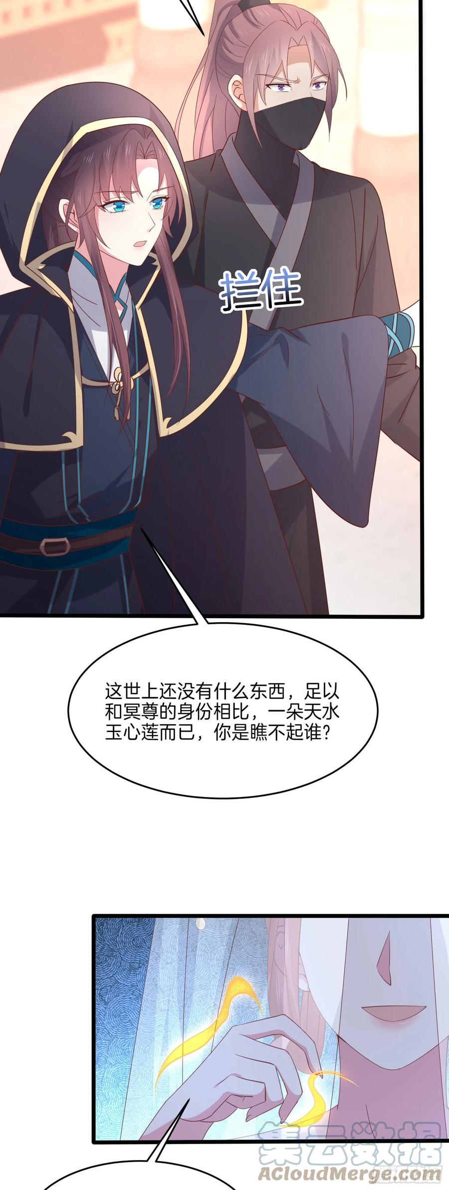 至尊瞳术师：绝世大小姐韩漫全集-第二百三十一话 对上凤鸢无删减无遮挡章节图片 
