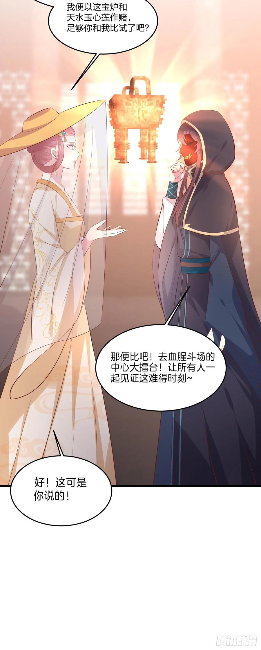 至尊瞳术师：绝世大小姐韩漫全集-第二百三十一话 对上凤鸢无删减无遮挡章节图片 