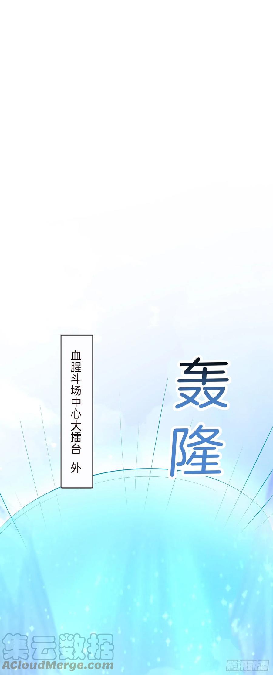 至尊瞳术师：绝世大小姐韩漫全集-第二百三十一话 对上凤鸢无删减无遮挡章节图片 