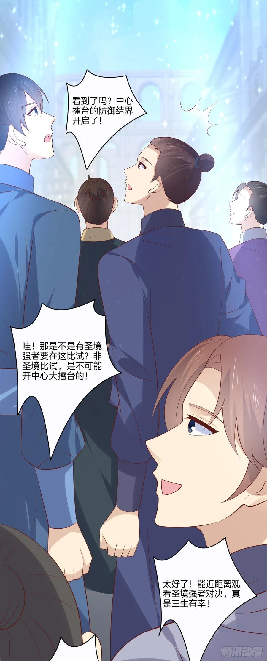 至尊瞳术师：绝世大小姐韩漫全集-第二百三十一话 对上凤鸢无删减无遮挡章节图片 