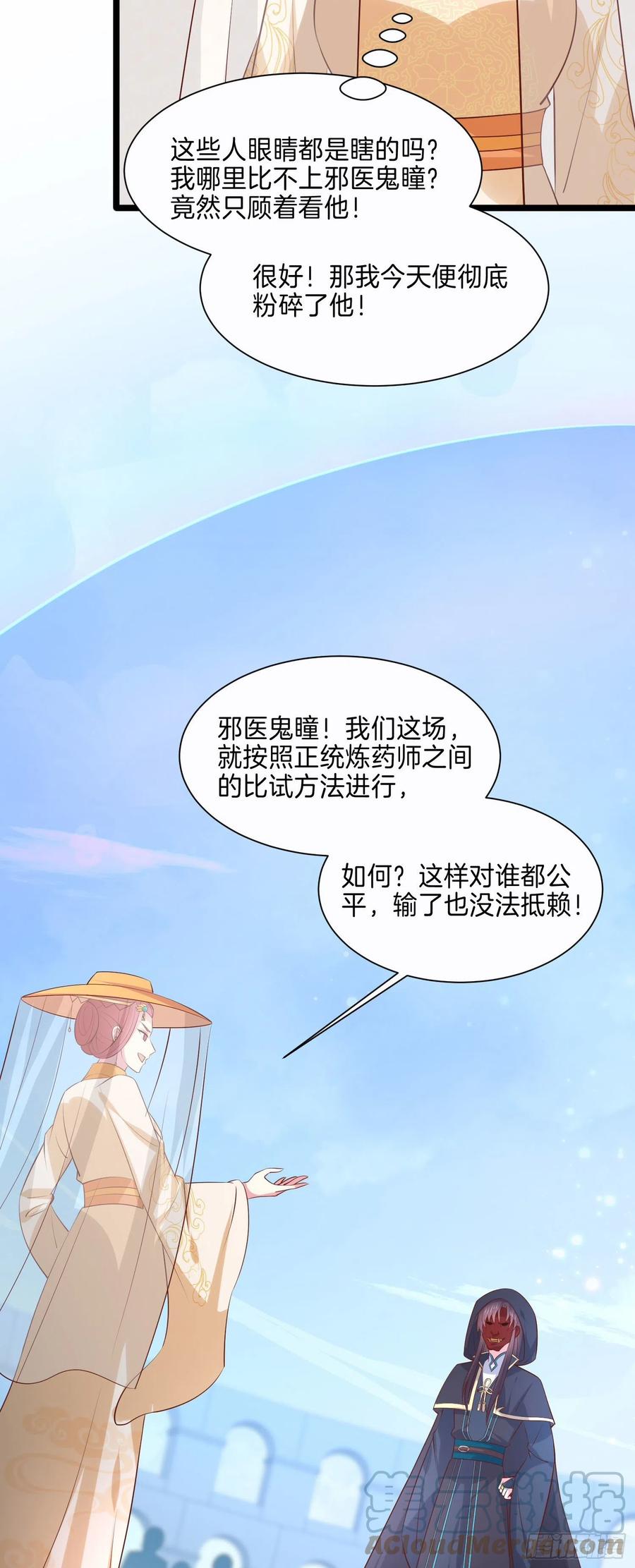 至尊瞳术师：绝世大小姐韩漫全集-第二百三十一话 对上凤鸢无删减无遮挡章节图片 