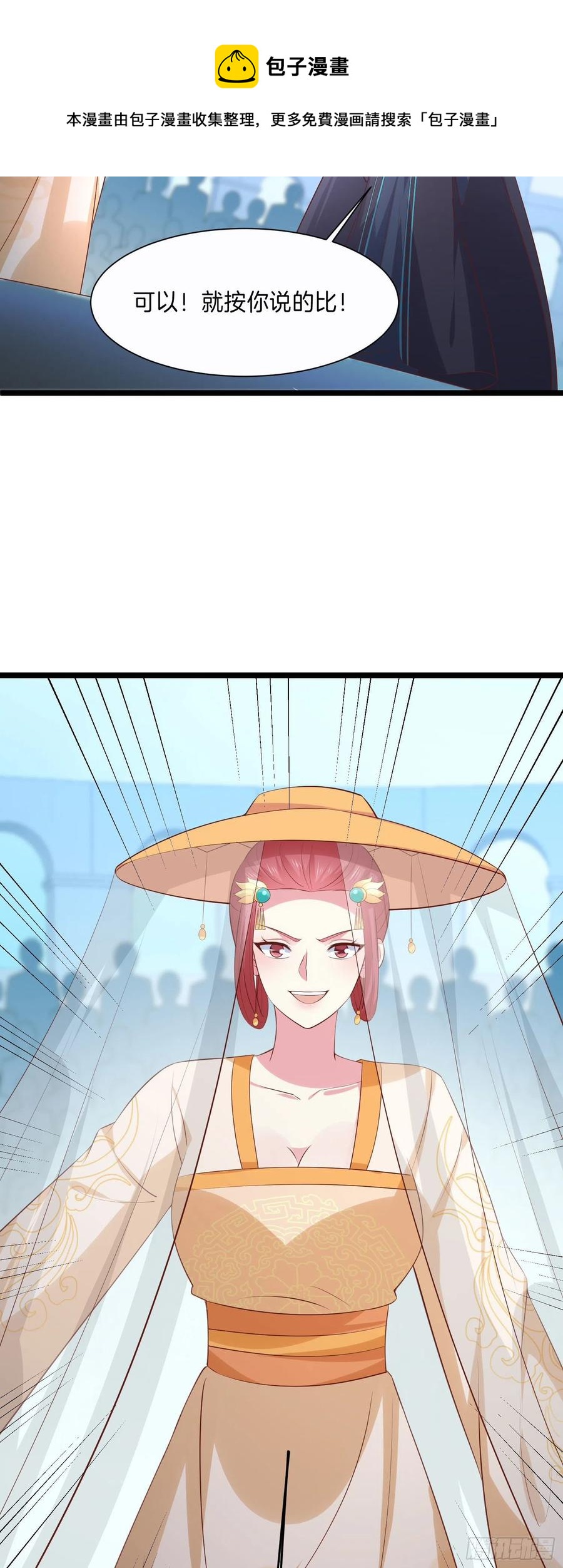 至尊瞳术师：绝世大小姐韩漫全集-第二百三十一话 对上凤鸢无删减无遮挡章节图片 