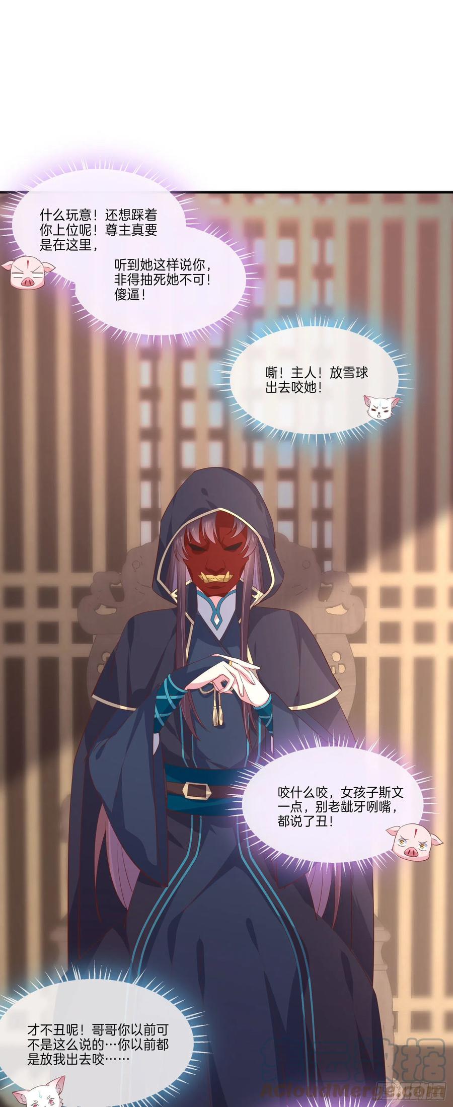 至尊瞳术师：绝世大小姐韩漫全集-第二百三十一话 对上凤鸢无删减无遮挡章节图片 