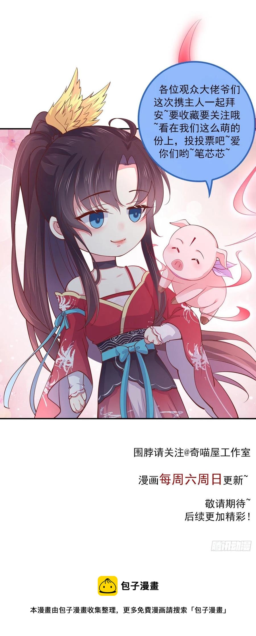 至尊瞳术师：绝世大小姐韩漫全集-第二百三十一话 对上凤鸢无删减无遮挡章节图片 