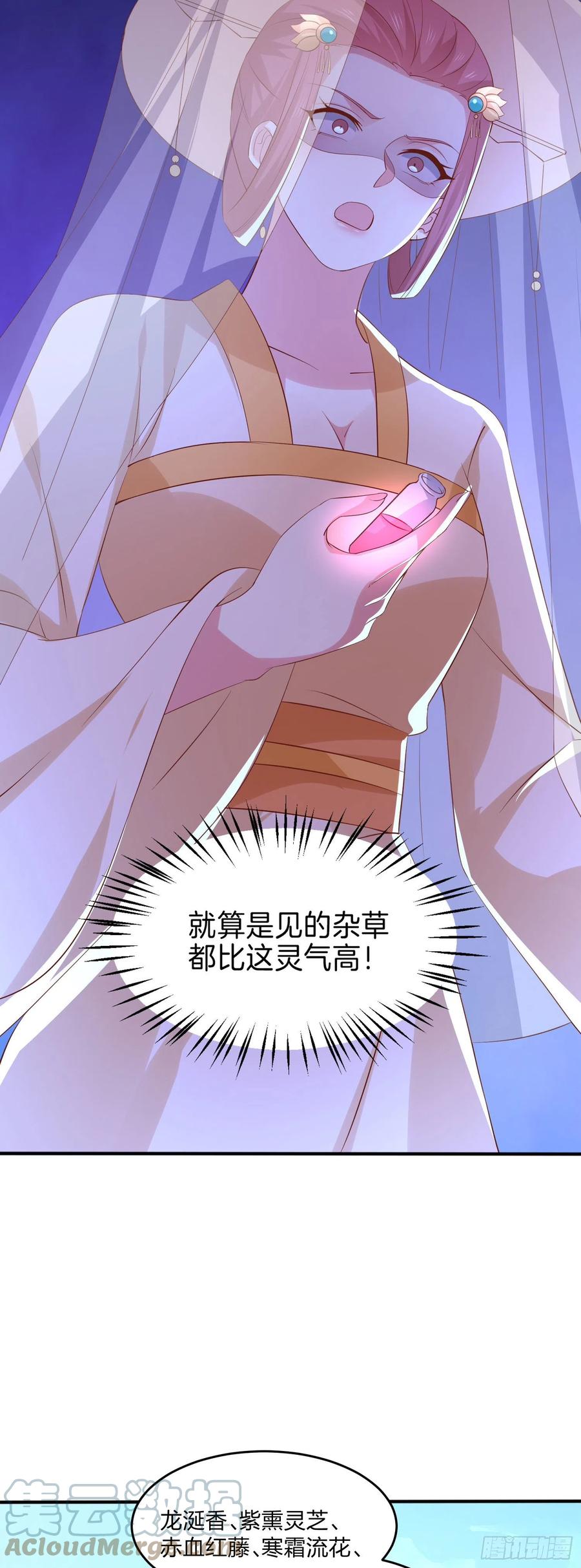 至尊瞳术师：绝世大小姐韩漫全集-第二百三十二话 巅峰对决无删减无遮挡章节图片 