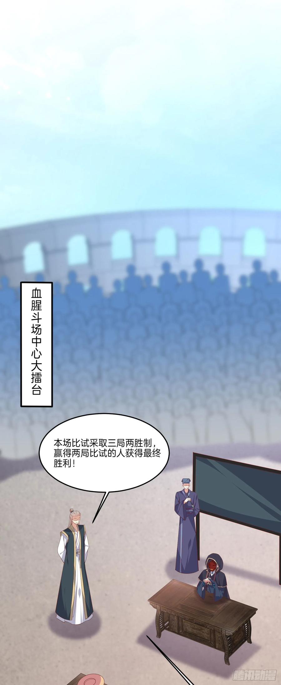 至尊瞳术师：绝世大小姐韩漫全集-第二百三十二话 巅峰对决无删减无遮挡章节图片 