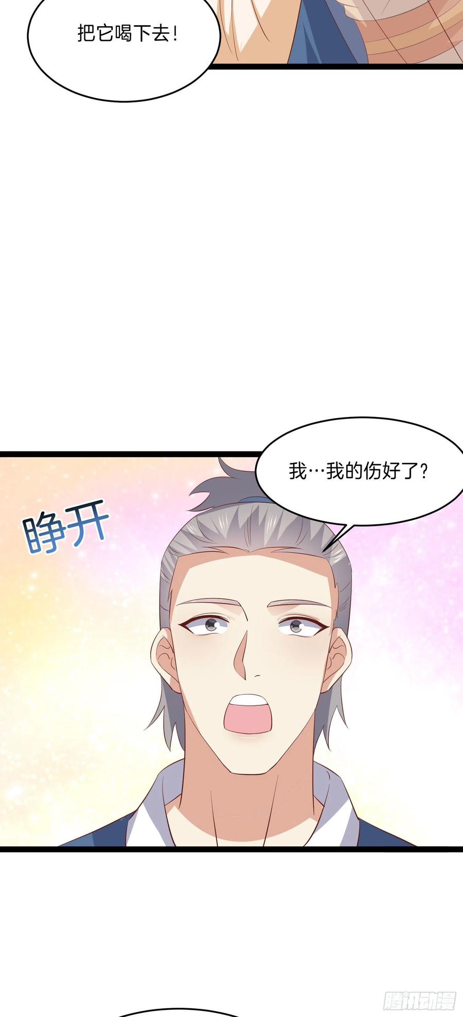 至尊瞳术师：绝世大小姐韩漫全集-第二百三十二话 巅峰对决无删减无遮挡章节图片 